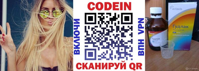 Кодеин напиток Lean (лин)  Калтан 