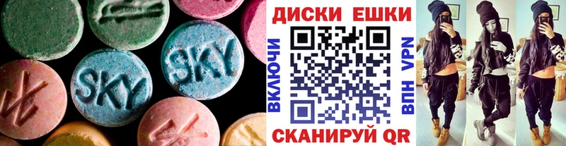 ЭКСТАЗИ 250 мг  Калтан 