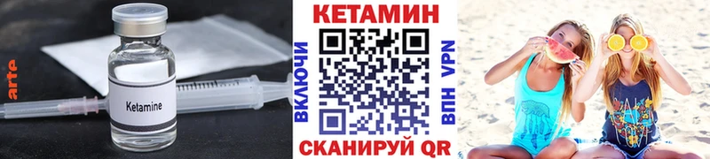наркота  Калтан  Кетамин VHQ 